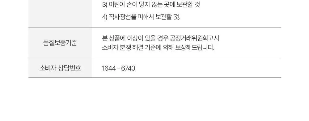 [단독기획] 민트리 트리트먼트 200ml 기획 (+두피스케일러 15g 증정) 상세페이지 33